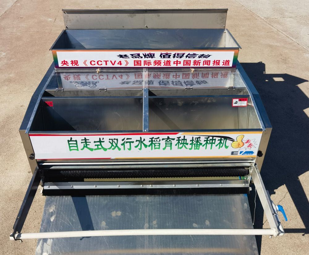 1776943325832564.jpg 秧盘播种机3.jpg